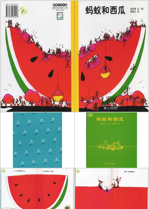 蚂蚁和西瓜幼儿绘本教育课件
