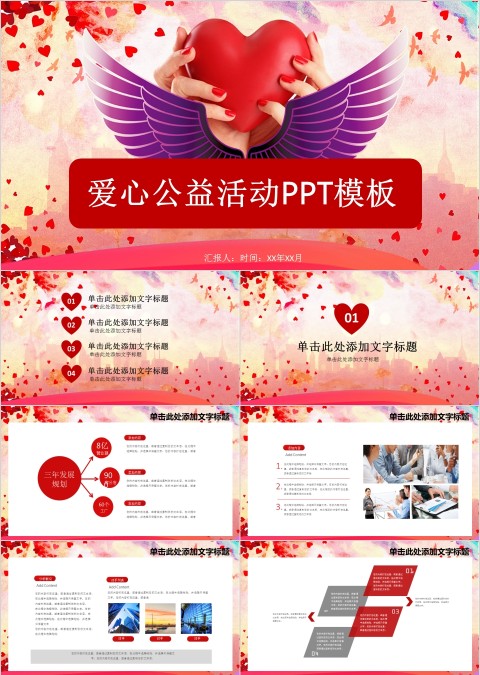 关爱空巢老人PPT模板