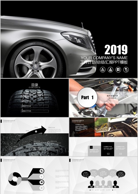 汽车美容汽车行业PPT