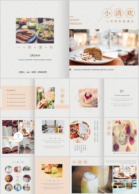 小清欢面包咖啡甜点PPT