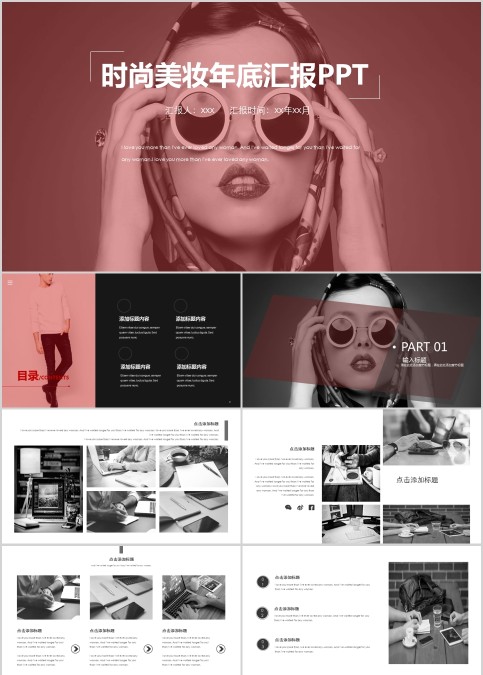 时尚美妆年底汇报PPT美容化妆美甲PPT
