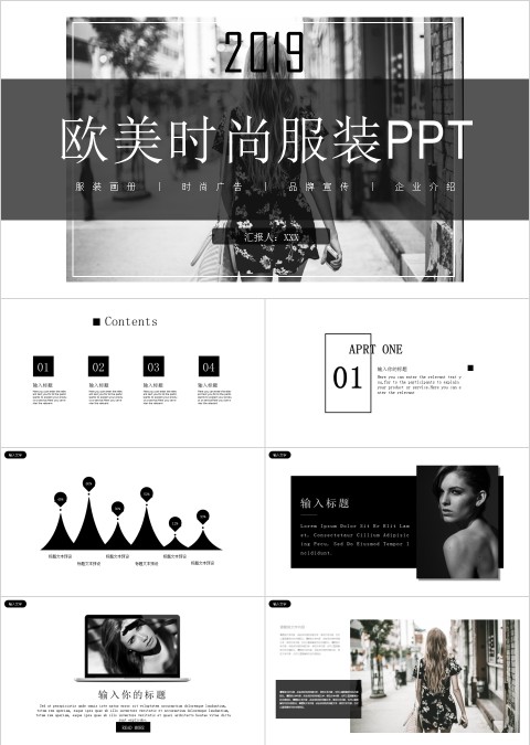 欧美时尚服装时尚品牌宣传PPT