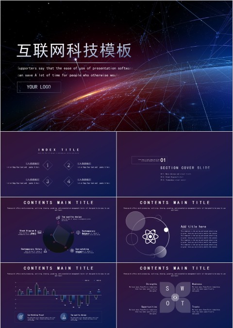 渐变星空互联网科技模板