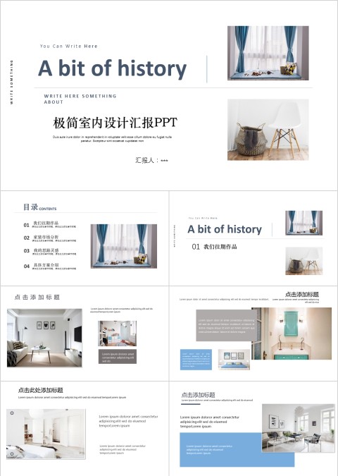 室内设计软装装修装潢家居方案PPT模板动态简约北欧风格案例展示