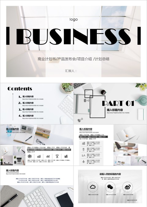 20xx企业宣传新产品数码发布会PPT模板