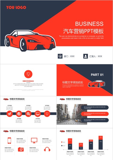 ppt模板汽车4s店维修养护美容品牌营销推广工作总结汇报销售计划