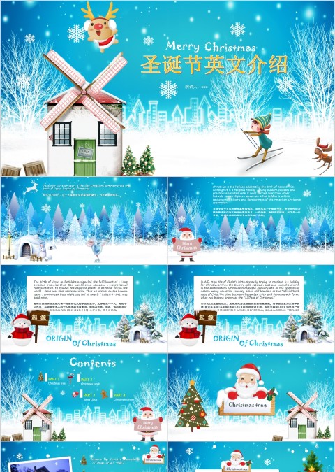 冬色雪花圣诞节英文介绍PPT模板