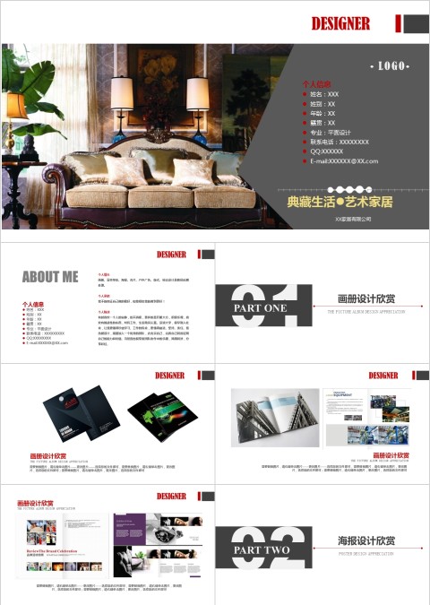 个人作品集PPT模板毕业设计面试求职动态平面设计师展示素材