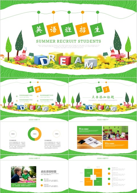 简单清爽英语招生课件ppt
