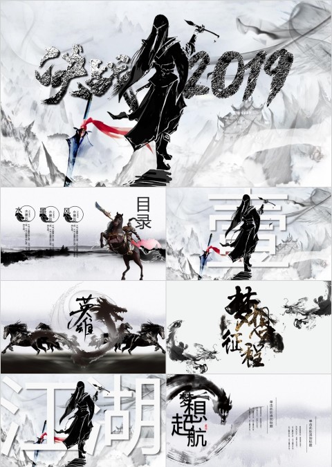 大气中国风决战