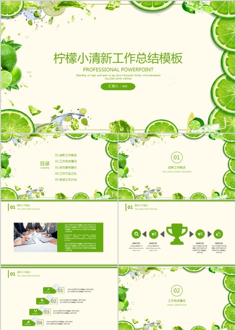 清晰文艺风年终总结PPT模板