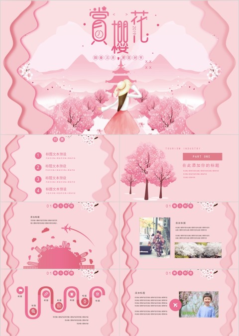 粉色清新浪漫樱花季节樱花PPT模板