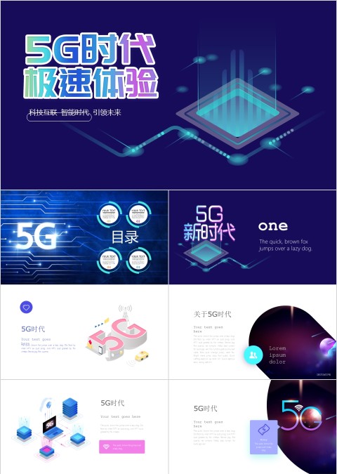 5G移动通信ppt