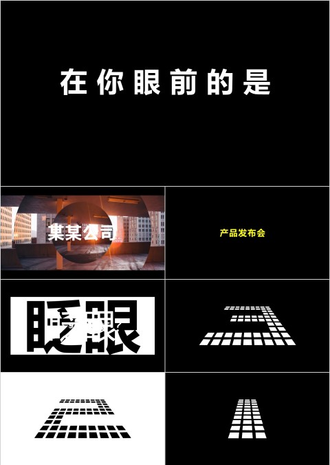 快闪模板工作报告ppt模板