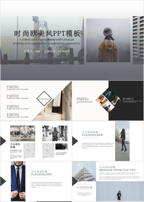 时尚欧美风服装PPT