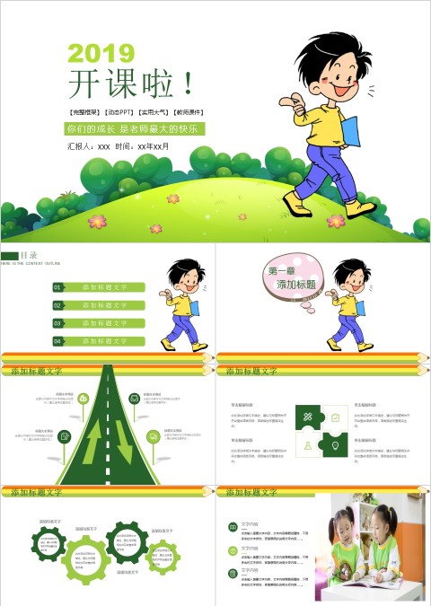 房地产投资项目财务分析报表 ppt