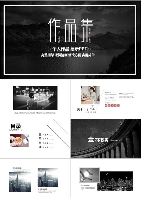 个人作品集PPT模板毕业设计面试求职动态平面设计师展示素材