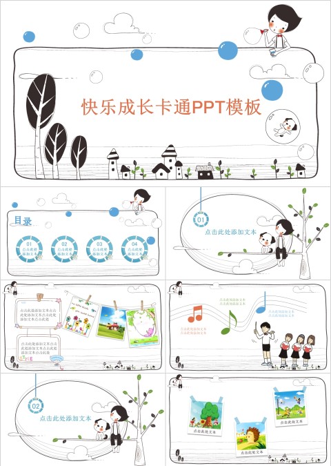 宝贝成长生日纪念相册PPT