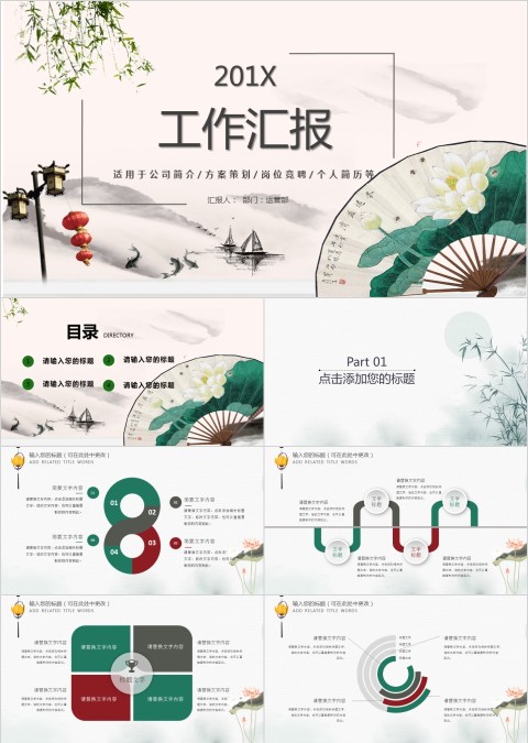 简约新颖工作总结工作汇报ppt