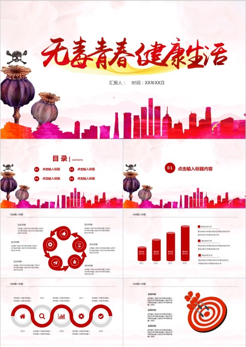 无毒青春健康生活