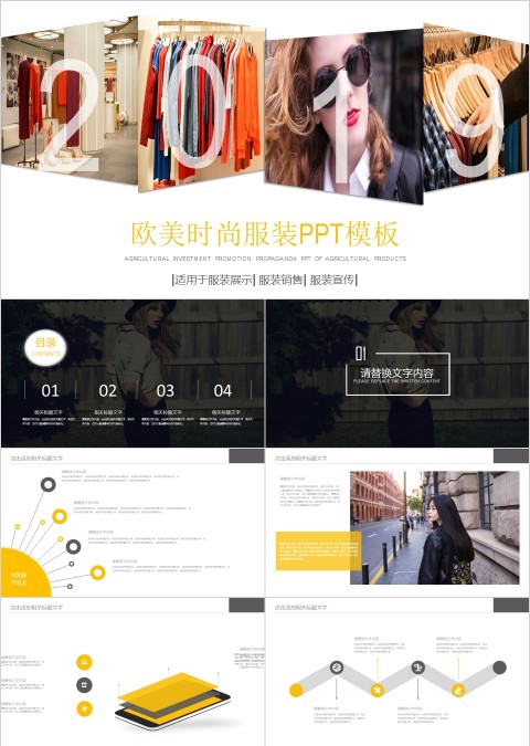 欧美时尚服装ppt模板时尚品牌宣传PPT
