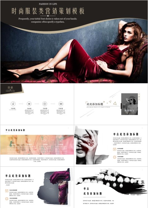 大气简约时尚女装服装服饰ppt动态模板
