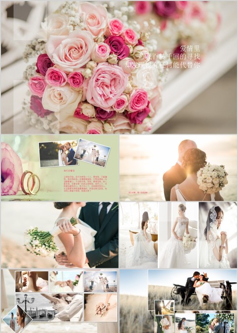 鲜花背景简约浪漫婚礼PPT模板