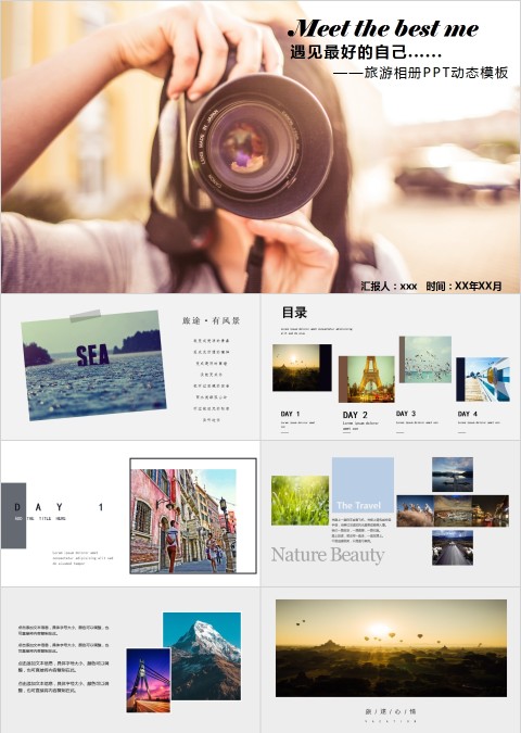 旅游相册PPT动态模板