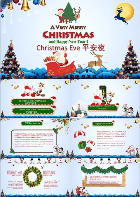 平安夜圣诞节快乐PPT模板