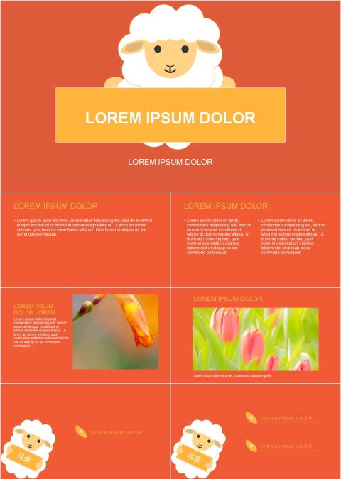 萌萌可爱卡通小羊PPT模板