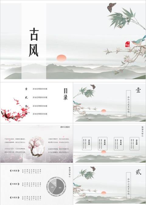 工作汇报总结企业宣传策划产品介绍类