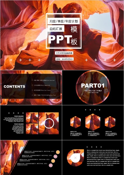 文艺水彩风油画质感总结汇报PPT模板