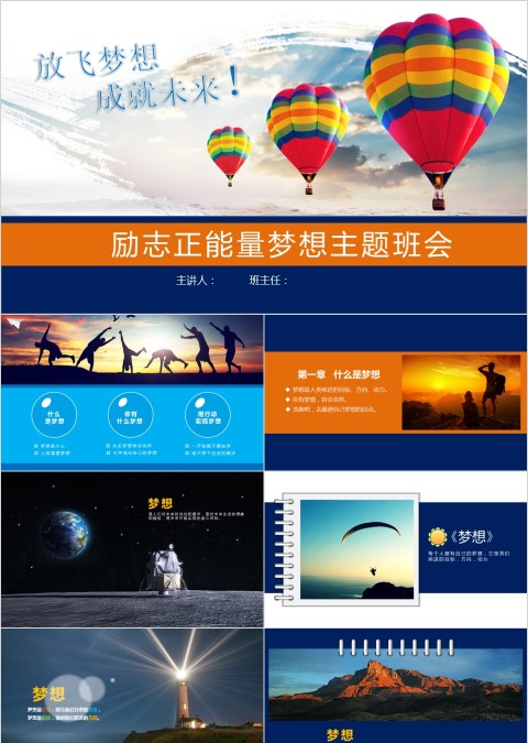 清新简洁奋斗青春励志培训PPT