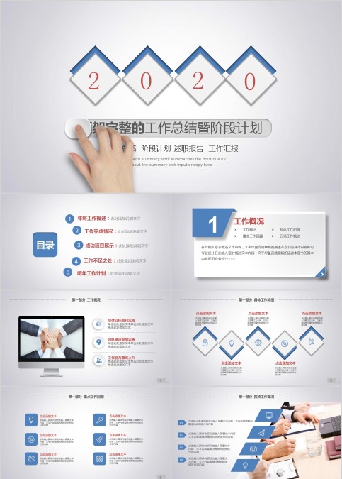 框架完整的工作总结暨阶段计划