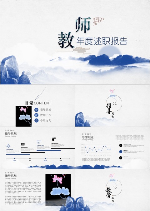 蓝色简约教师校长述职报告PPT