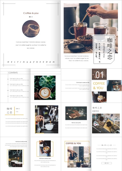 咖啡文艺小清新杂志风画册PPT