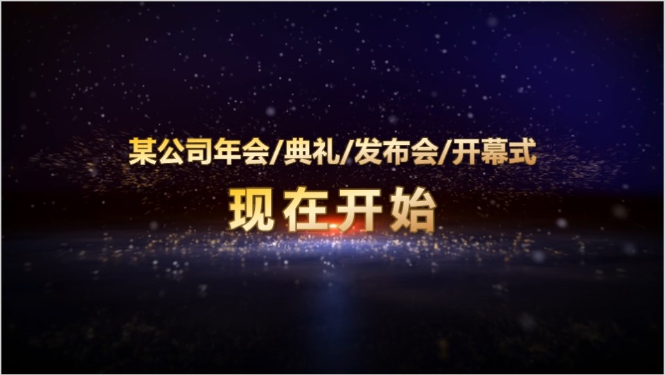 炫酷5秒10秒倒计时视频片头PPT模板动画制作素材