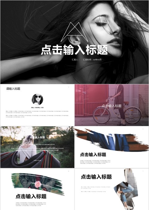 20xx年企业公司宣传新产品发布会PPT