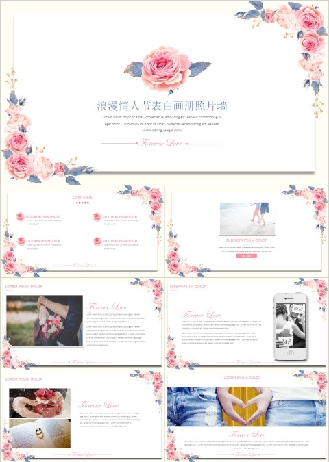 浪漫情人节表白画册照片墙