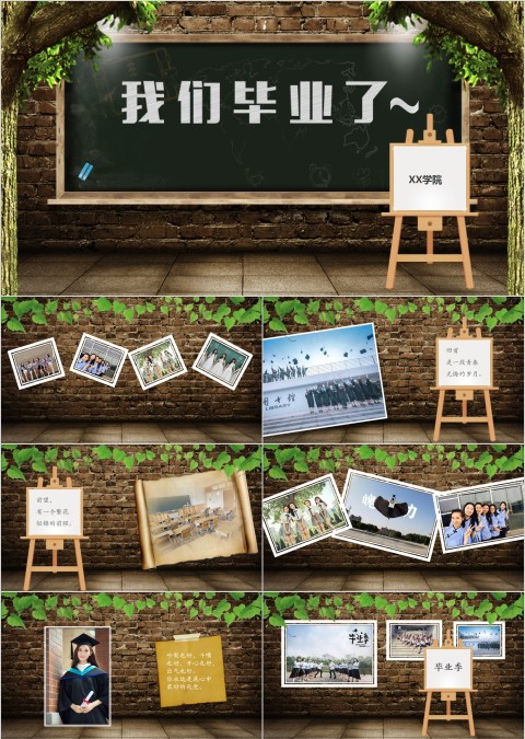 棕色大气清新我们毕业了同学录PPT
