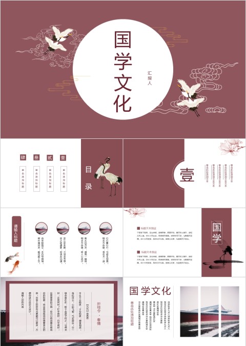 简约国学文化传承经典