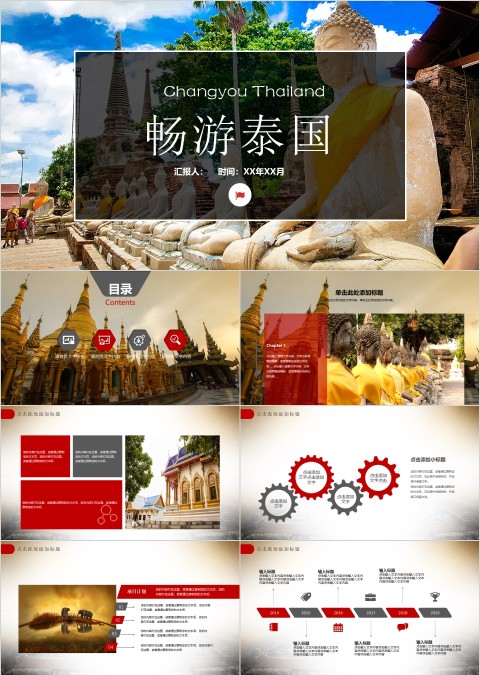 简约大气畅游泰国旅游文化PPT