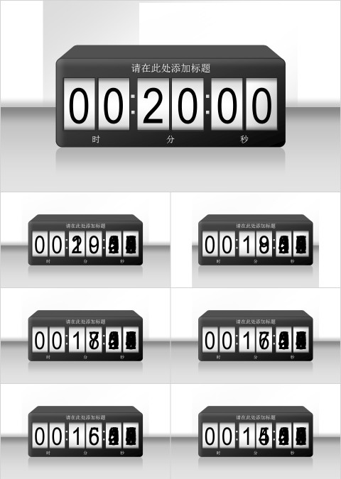 白色简约时钟风开幕开场倒计时