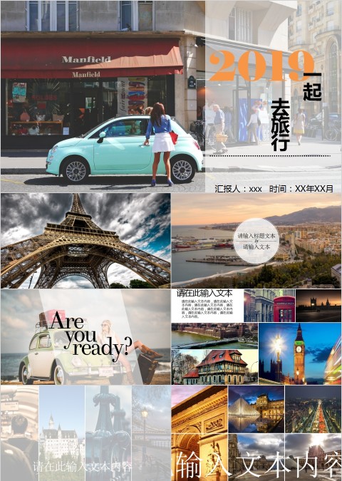 杂志风旅行相册PPT模板