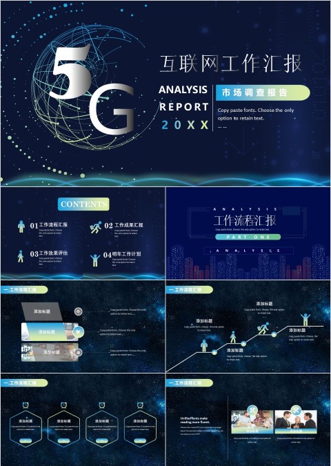 5G移动通信ppt