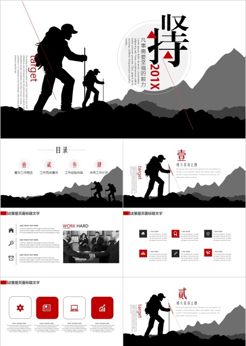 坚持凡事需要坚强的毅力