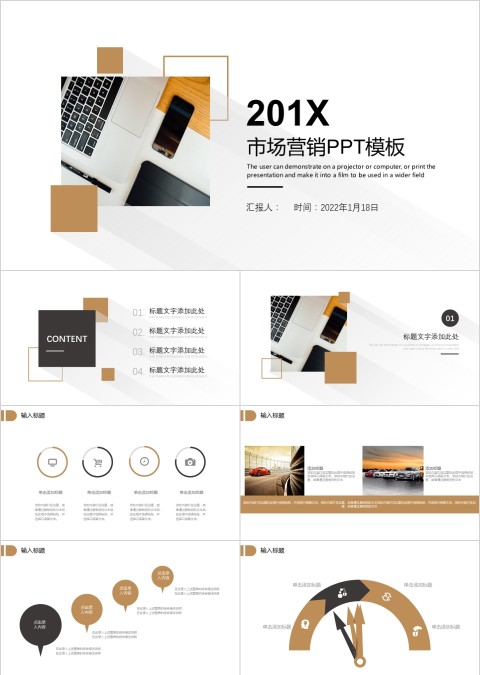 金色20xx年市场营销工作总结业务汇报告PPT