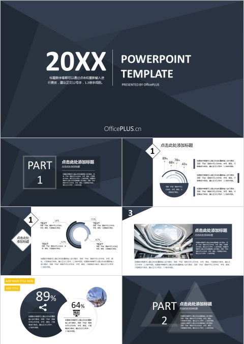 商务欧美ppt模板简约高端大气 商业工作汇报时尚极简风素材