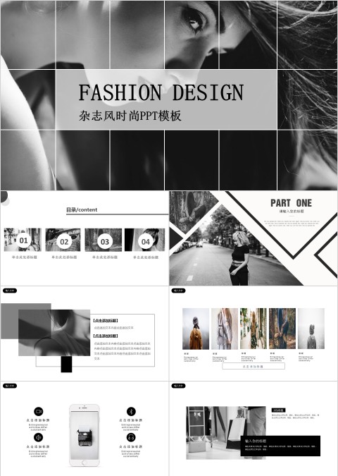 杂志风时尚ppt模板时尚品牌宣传PPT