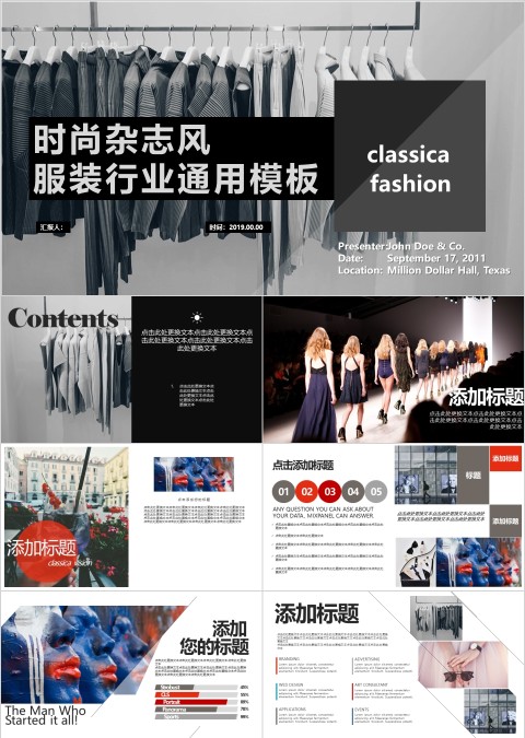 黑色简约大气时尚杂志风服装行业通用模板PPT